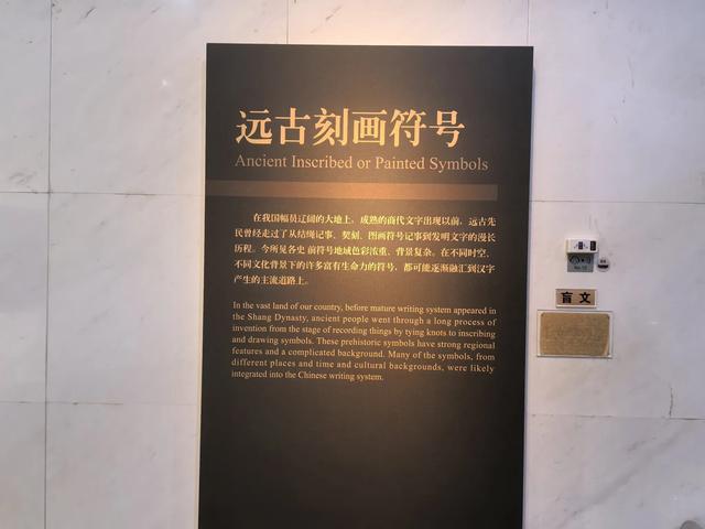 游览河南安阳中国文字博物馆，了解中国文字的发展