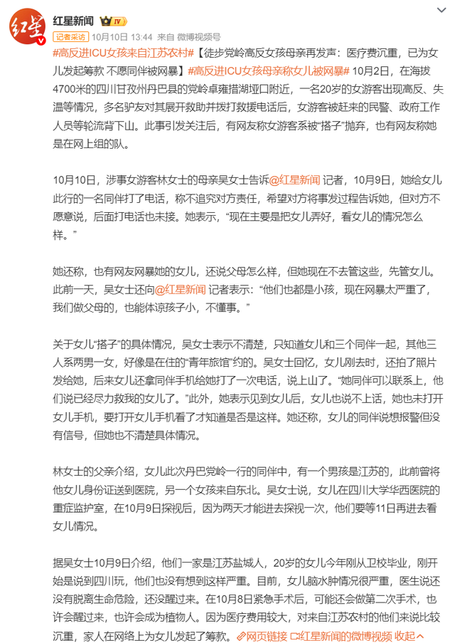 高反女孩仍在昏迷抢救，母亲戴金镯子筹款？这事走向越来越奇怪了