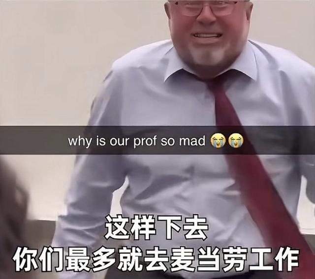 发现大学生用AI写作业，外国教授集体破防：等着毕业去麦当劳打工