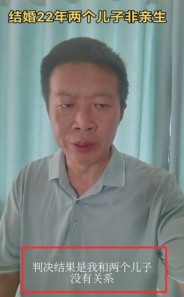 山东俩儿子非亲生案二审宣判：父子关系不成立，姜洪涛表态愿担责