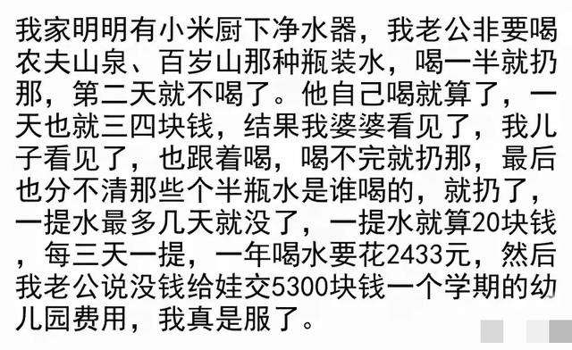 你见过又穷又浪费的家庭吗 我老公赚多少花光多少 水果吃一半扔一半