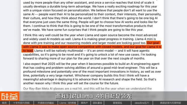 失衡的乌托邦：Meta的开源AI路线是如何遭遇滑铁卢的