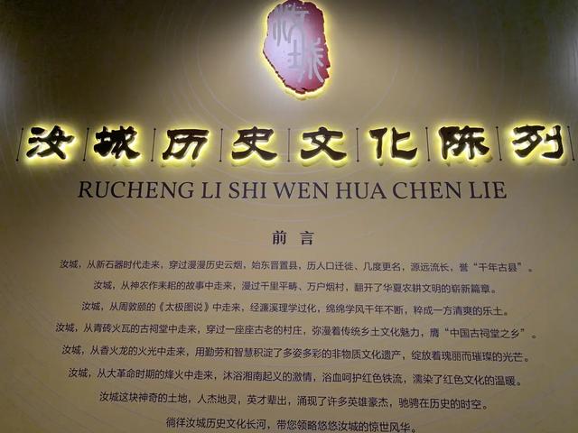 重走长征路（16）：来到了千年古县、理学名城——汝城