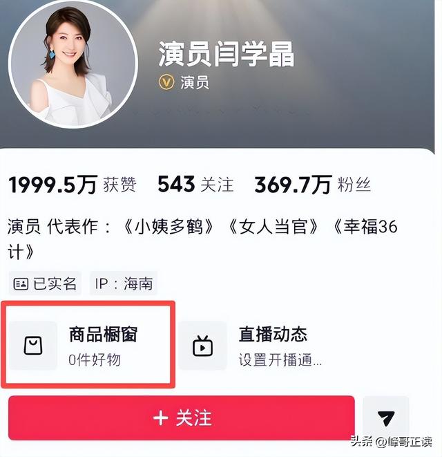 闹大了？闫学晶风波升级，何庆魁也被牵连	，赵本山一个字都没说错