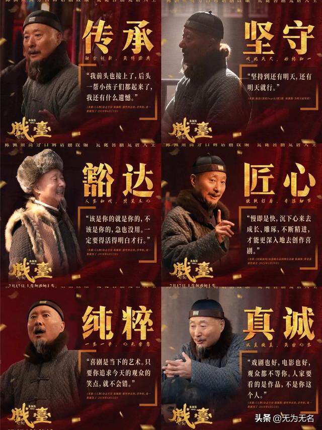 陈佩斯哭了，《戏台》从血本无归的预期，仅几天就精彩逆转