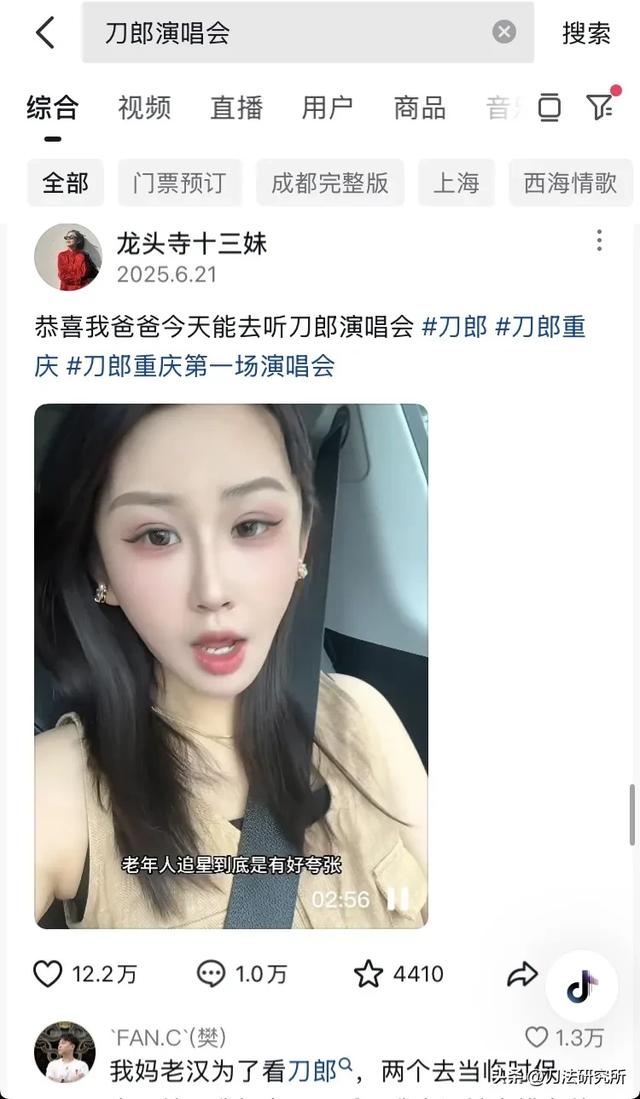 “悦己银发”人群四个消费新趋势