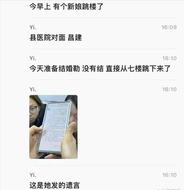 女教师婚礼坠亡后续：工资被扣留，彩礼给弟弟娶妻，村支书曝真相