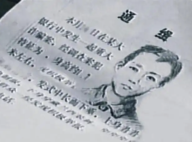 新中国诈骗第一案：1960年有人伪造周总理签名，骗取央行20万巨款