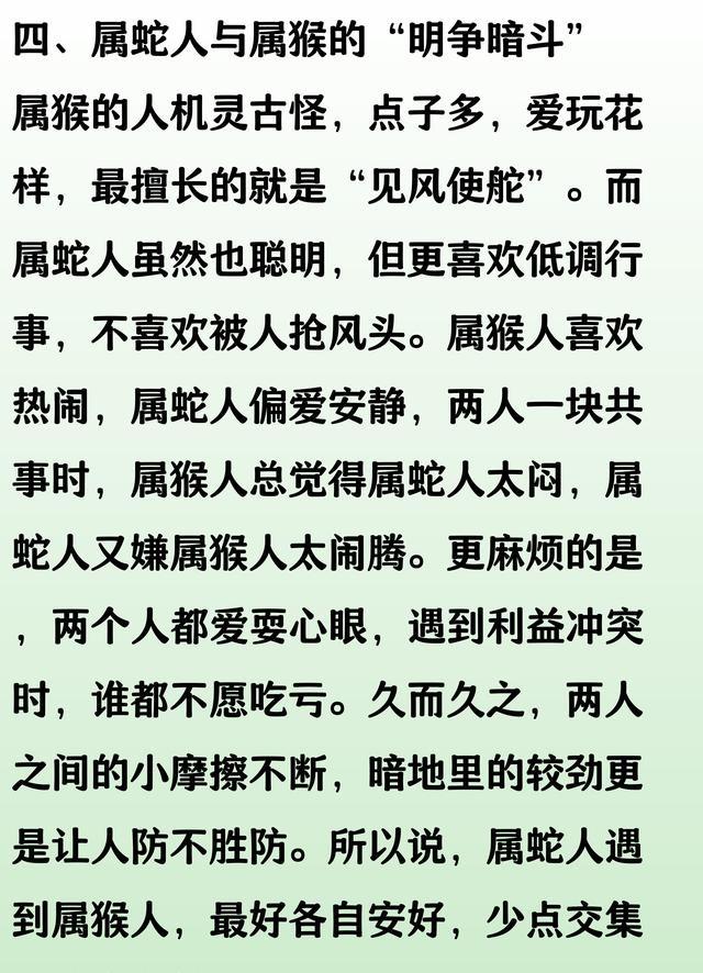 不是迷信！属蛇人需要远离的“忌讳生肖”，千万不可与之为伍！