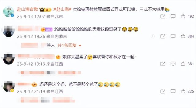 47岁沙溢也没想到，巅峰期隐退生子的胡可，如今也能为自己争光了