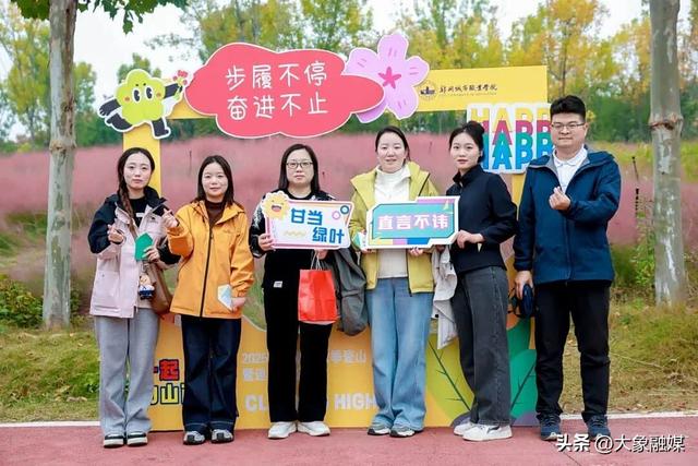 郑州城市职业学院举行2025年教职工秋季登山暨迷你马拉松活动