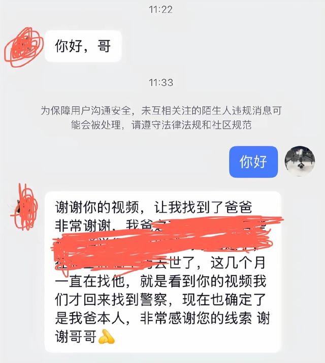 警方通报：重庆崖洞干尸身份确定	，死亡原因曝光，家属发声感谢