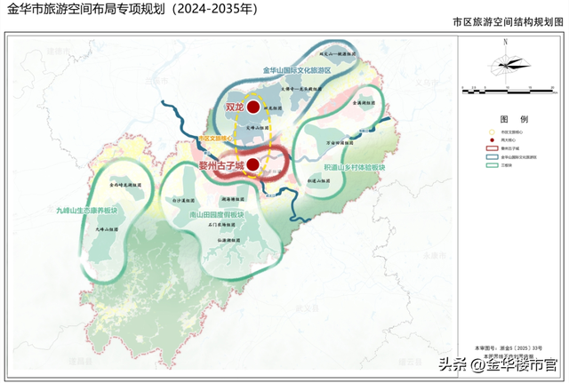 金华市旅游空间布局专项规划公布