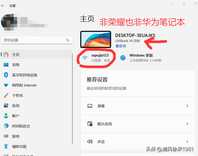 荣耀magic os 10和其他品牌笔记本互联的超级工作台