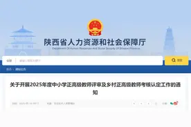 陕西省人力资源和社会保障厅通知图片