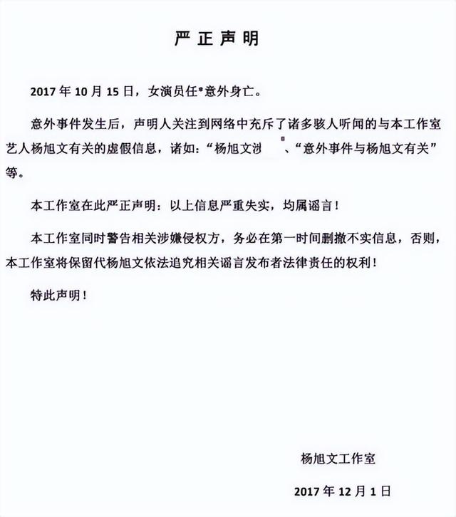 杨旭文坦白和陈若琳真实关系，担心的事发生	，8年前闹剧就开始了