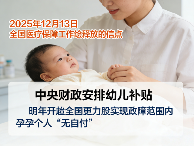 中央打响“生育保卫战”：生娃基本不花钱，教育大调整跟上！