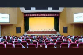 全县2023年度目标责任考核总结表彰会议召开图片