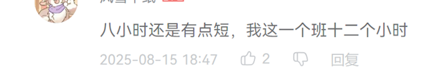 充电1小时，连干8小时！“终极牛马”的时代真的来了吗