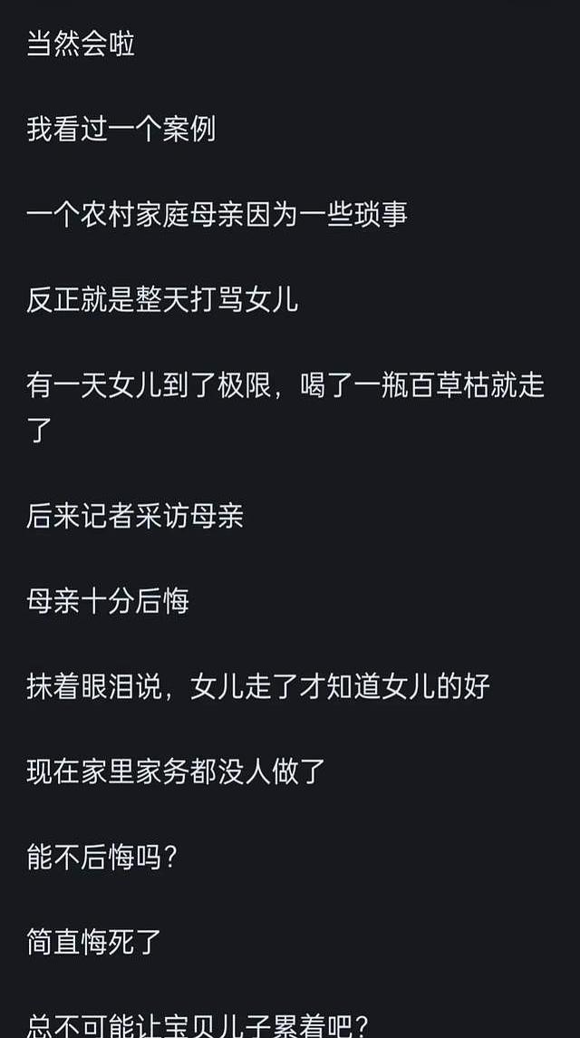 那些把孩子逼死的父母会后悔吗？网友的分享扎心又真实！