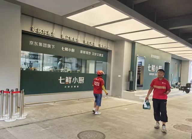 实探京东七鲜小厨全国首店，不得不说探了个寂寞