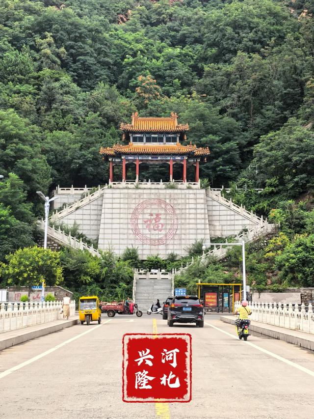 我是北京人	，在兴隆待了三天，这小地方的好我得说道说道。