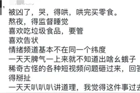 老婆比自己小是种什么体验？男同胞们的发言真是让人意想不到啊！图片