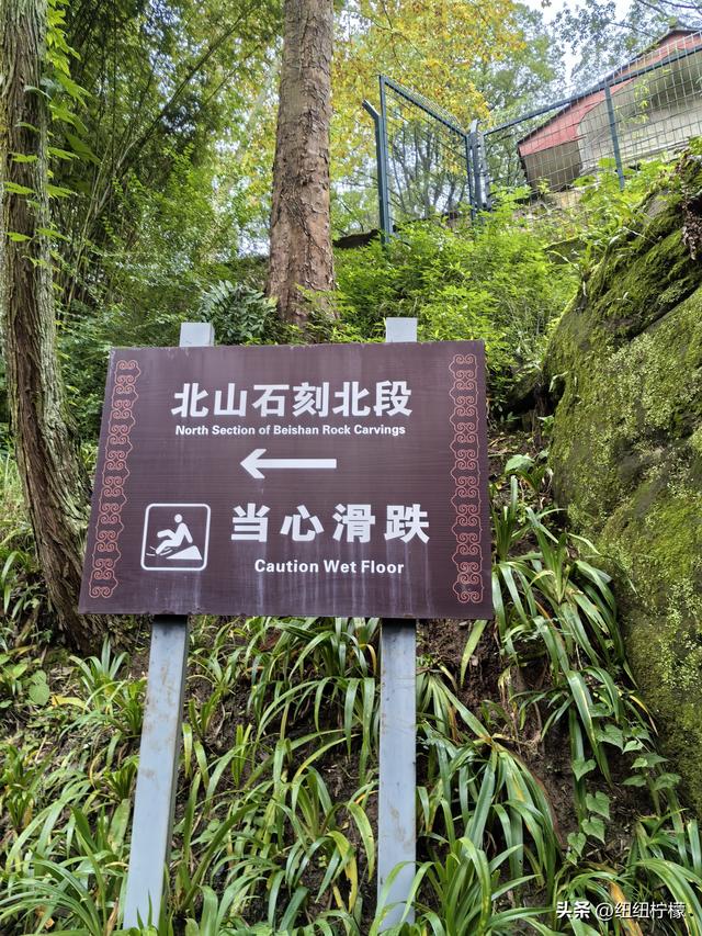 很多朋友到重庆大足区都优先选择到宝顶山石刻，忽略了北山石刻