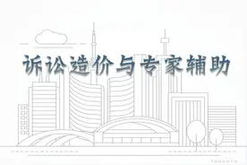 建设工程支解发包的认定标准图片