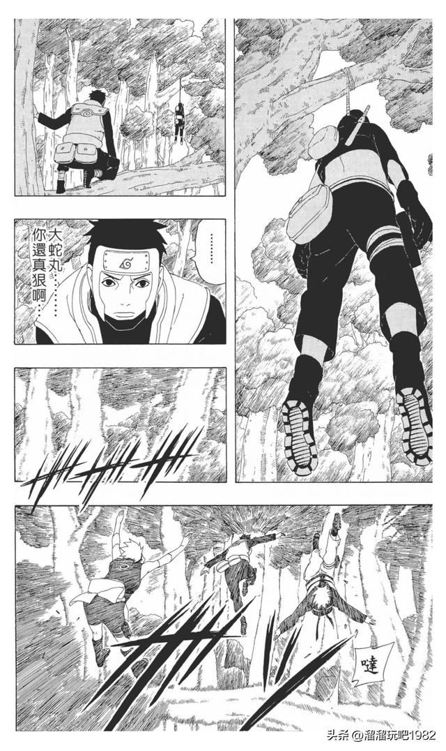 【火影忍者】漫画赏析—卷之299.强悍的根源！