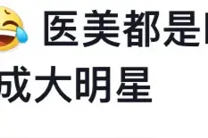 太不靠谱了！女子花四十元点痣，34天后鼻头消失变成大坑？图片