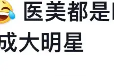 太不靠谱了！女子花四十元点痣，34天后鼻头消失变成大坑？图片