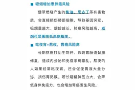 17条防癌细节，看完受益一辈子图片
