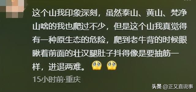 男子凤凰山坠崖续：实拍老牛背，山高路险落差700m，最窄只能独行