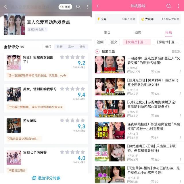 长剧得不到的男人，让真人影游抓住了？