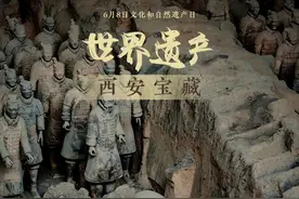 西安宝藏，世界级！图片