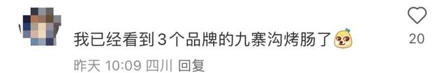 超多重庆人爱去的景区，花费上百块，宁愿人挤人就为吃根烤肠？