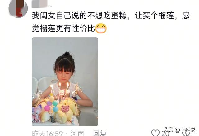 醒悟了！以前花的什么冤枉钱！网友：下次生日我也不买蛋糕了！
