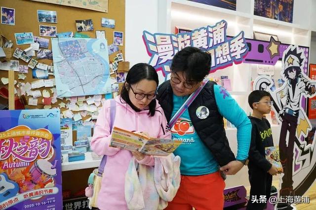 “寻美上海·漫游黄浦次元幻想季”定向打卡之旅