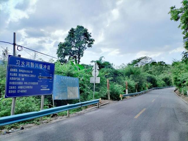 沿合（江）习（水）公路，跨越川黔边界