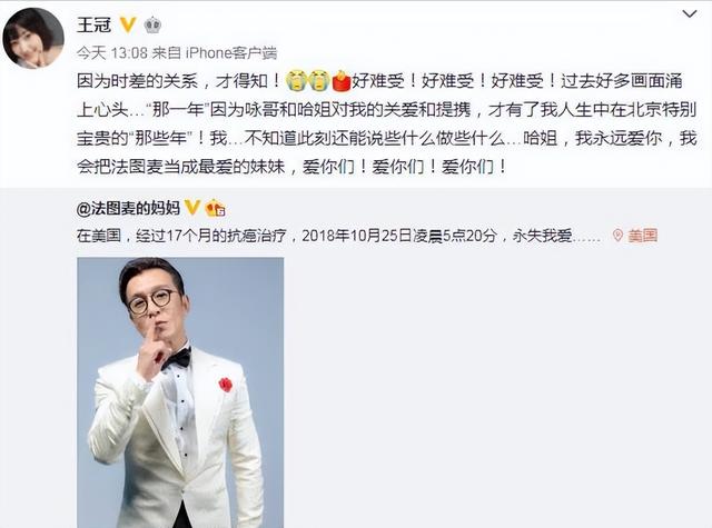 私生活混乱、被央视开除	、陪睡上位？王冠身上的标签究竟有多离谱