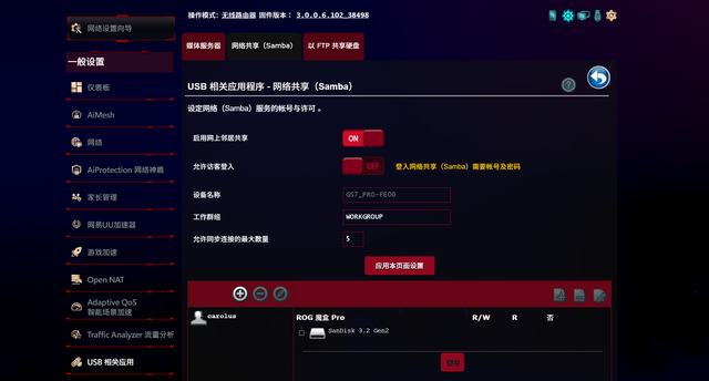 买了三频WiFi7电竞路由器，不会用？5个技巧，玩转华硕ROG魔盒Pro