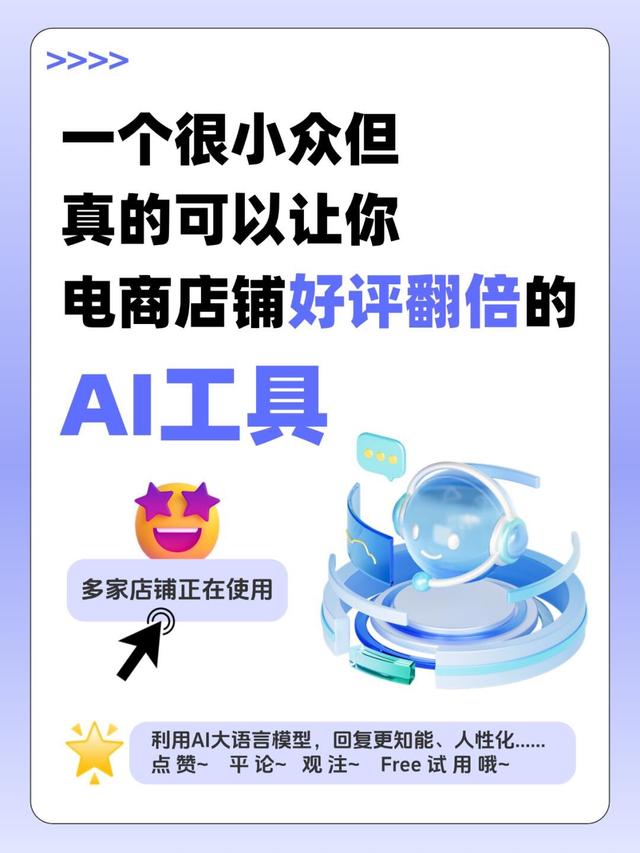 "从 ChatGPT 买运动相机看变革：电商行业要洗牌了？"