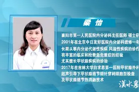 第1健康丨哪些人适合甲状腺结节消融术？图片