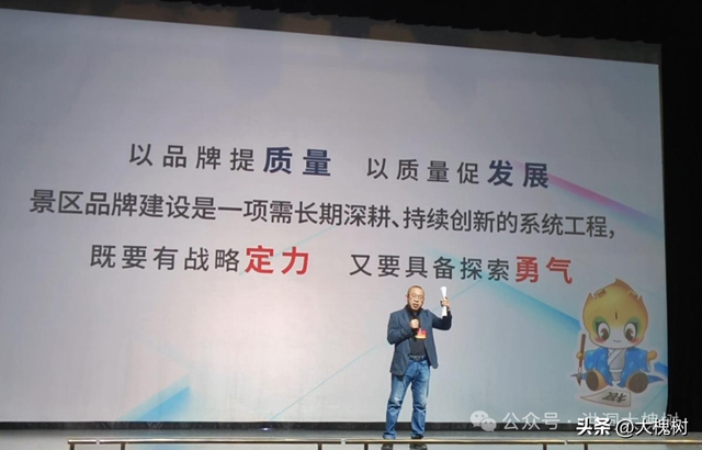 洪洞大槐树寻根祭祖园受邀在山西省旅游协会 分享品牌建设经验