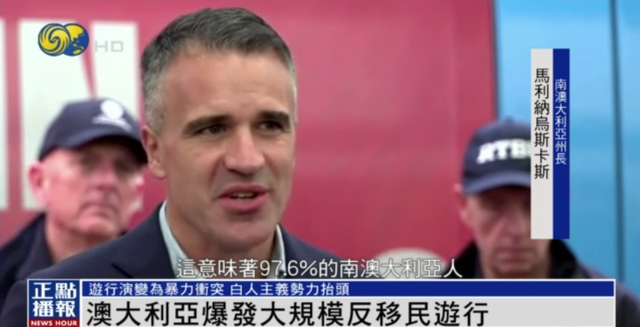 澳大利亚爆发大规模反移民游行