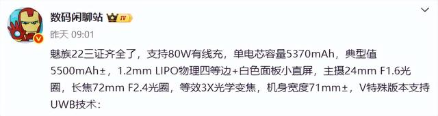 超窄边框白面板！这可能是今年最好看的新机了！