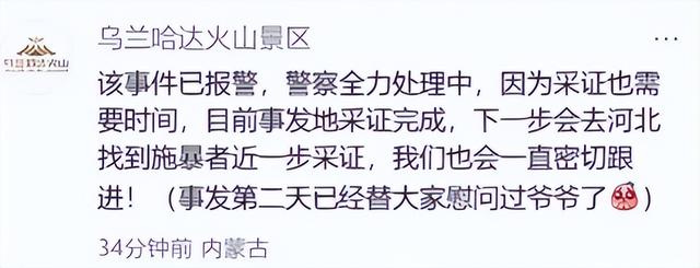68岁保洁大爷遭游客群殴：打人者身份曝光，当天已回河北 网友炸锅