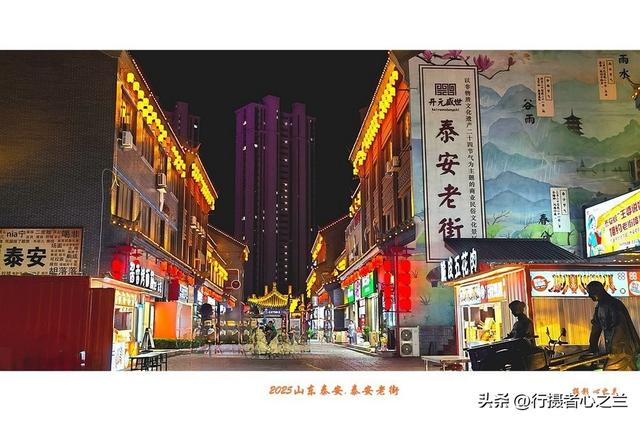 山东行游影记（341）—泰安老街（六）