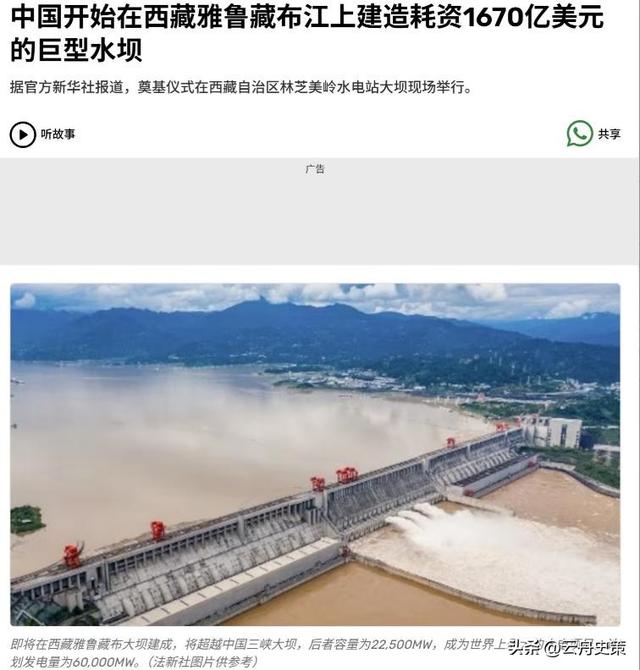 中国雅鲁藏布江电站开工，印媒女主持:中国根本不需要这么多电力